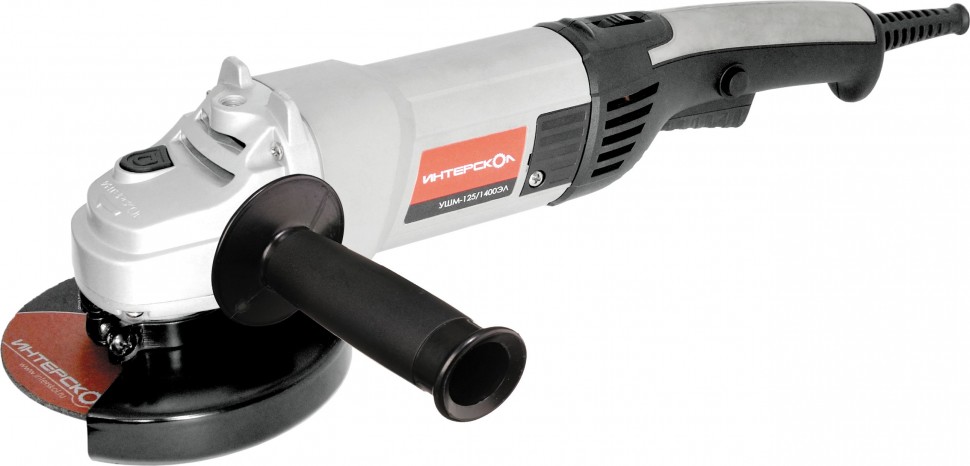 Угловая шлифовальная машина ИНТЕРСКОЛ УШМ-125/1400ЭЛ, 1400Вт, 302.1.0.00 фото 1 — Магазин официального дилера Интерскол в России