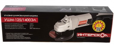 Угловая шлифовальная машина ИНТЕРСКОЛ УШМ-125/1400ЭЛ, 1400Вт, 302.1.0.00 — Магазин официального дилера Интерскол в России