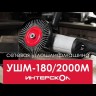 Видео товара
