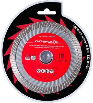 Диск алмазный ИНТЕРСКОЛ &quot;Турбо&quot; повышенной производительности, 125х22,2, по бетону, 2073912500000 — Магазин официального дилера Интерскол в России