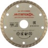 Диск отрезной ИНТЕРСКОЛ алмазный "Турбо" 125x22,2x7, по бетону, 2071912500000 фото 1 — Магазин официального дилера Интерскол в России
