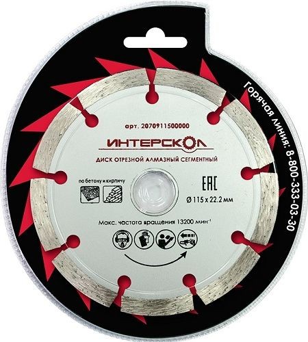 Диск отрезной ИНТЕРСКОЛ алмазный, сегментный, по бетону 115x22,2x7, 2070911500000 фото 1 — Магазин официального дилера Интерскол в России