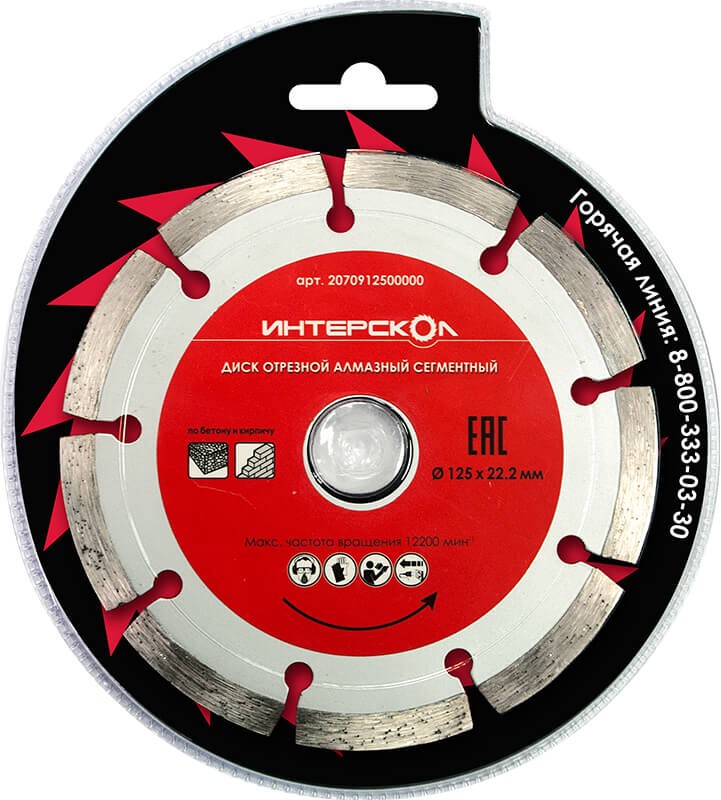 Диск отрезной ИНТЕРСКОЛ алмазный, сегментный, по бетону 125x22,2x7, 2070912500000 фото 1 — Магазин официального дилера Интерскол в России