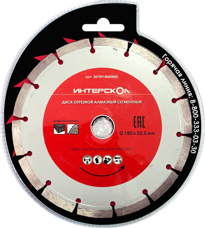Диск отрезной ИНТЕРСКОЛ алмазный, сегментный, по бетону 180x22,2x7, 2070918000000 фото 1 — Магазин официального дилера Интерскол в России