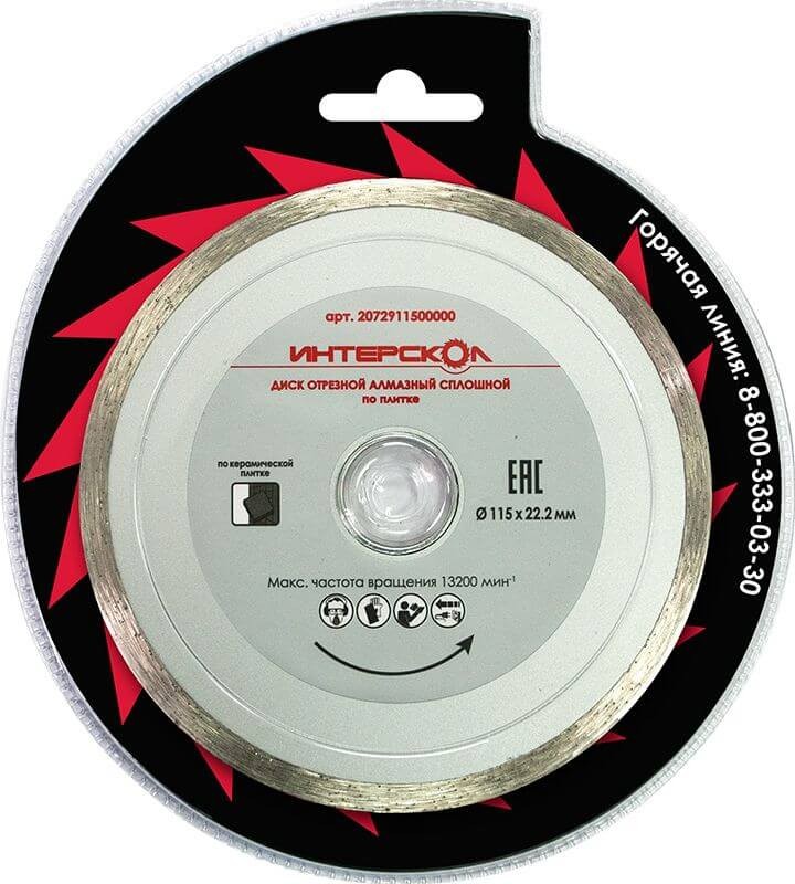 Диск отрезной ИНТЕРСКОЛ алмазный, сплошной, по плитке, 115x22,2x5, 2072911500000 фото 1 — Магазин официального дилера Интерскол в России