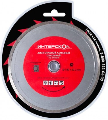 Диск отрезной ИНТЕРСКОЛ алмазный, сплошной, по плитке, 180x22,2x5, 2072918000000 — Магазин официального дилера Интерскол в России