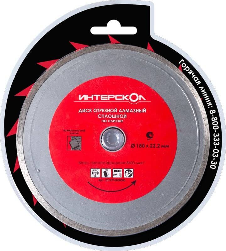 Диск отрезной ИНТЕРСКОЛ алмазный, сплошной, по плитке, 180x22,2x5, 2072918000000 фото 1 — Магазин официального дилера Интерскол в России