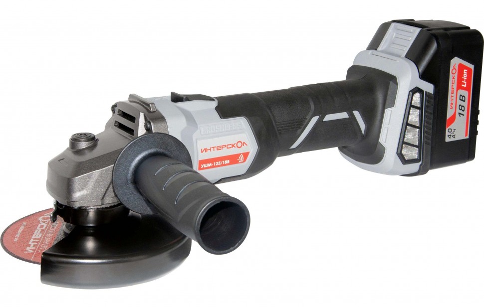 Профессиональная бесщёточная аккумуляторная углошлифовальная машина ИНТЕРСКОЛ УШМ-125/18В, Li-ion АПИ, 1 АКБ 4Ач, ЗУ, кейс, 578.4.1.70 фото 1 — Магазин официального дилера Интерскол в России
