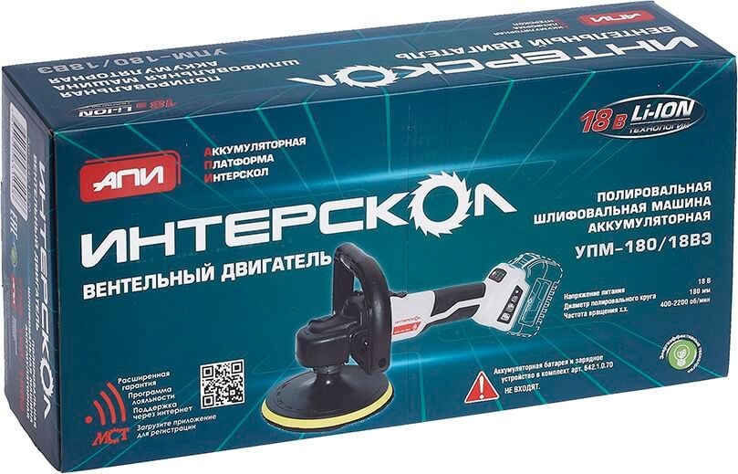 Интерскол полировальная машина аккумуляторная Интерскол полировальная машина аккумуляторная